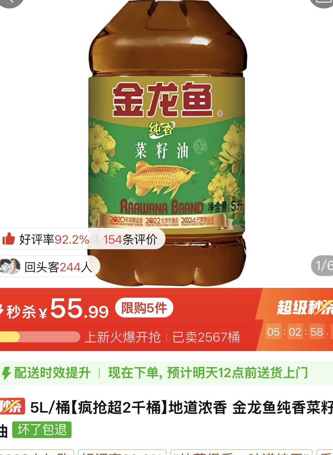金龙鱼非转基因原香菜籽油5L